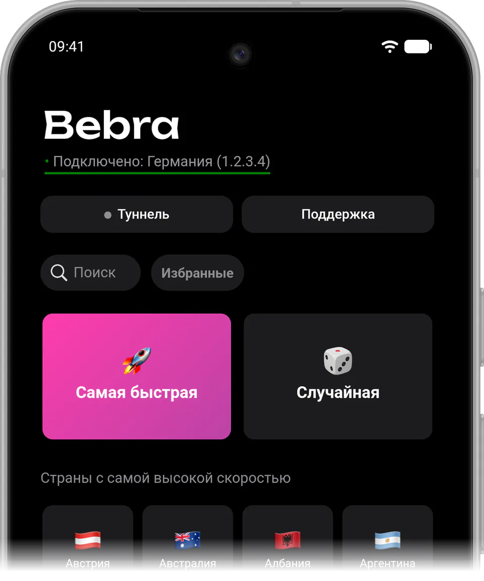Бебра на телефоне с Android: главный экран, подключено к Германии, плитки «Самая быстрая» и «Случайная»