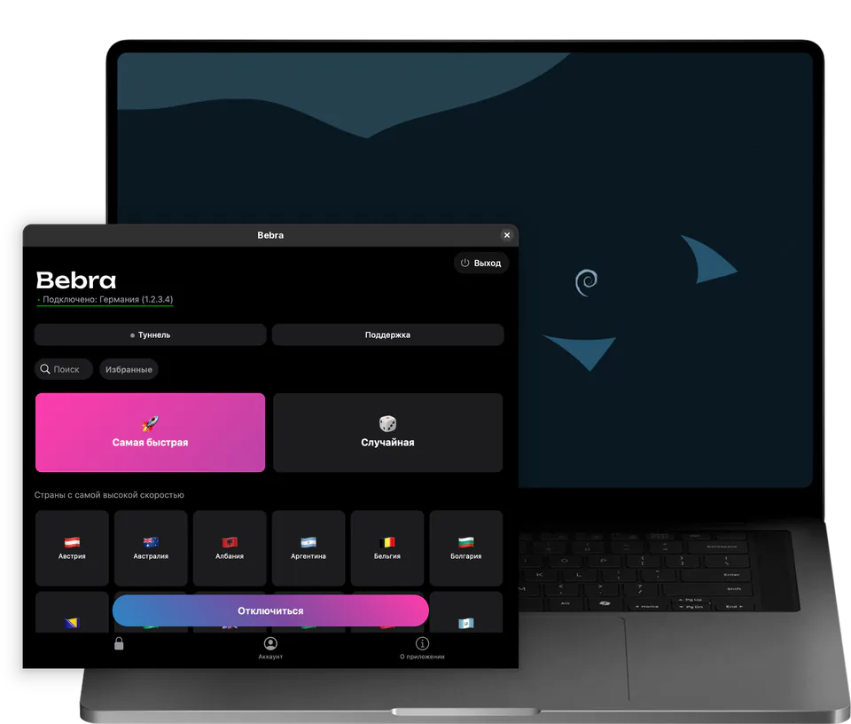 Окно Бебры на ноутбуке с Debian: подключено к Германии, плитки «Самая быстрая» и «Случайная» над сеткой стран
