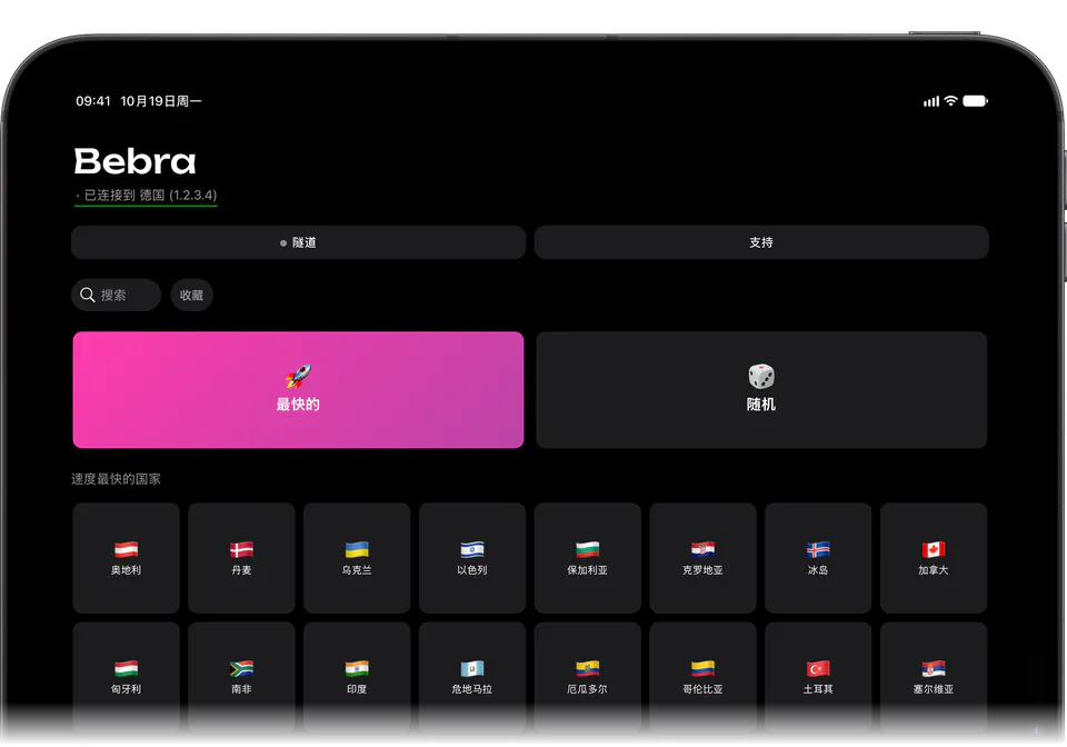 iPad 上的 Bebra:主界面,已连接到德国,带有“最快的”和“随机”方块及两排国家