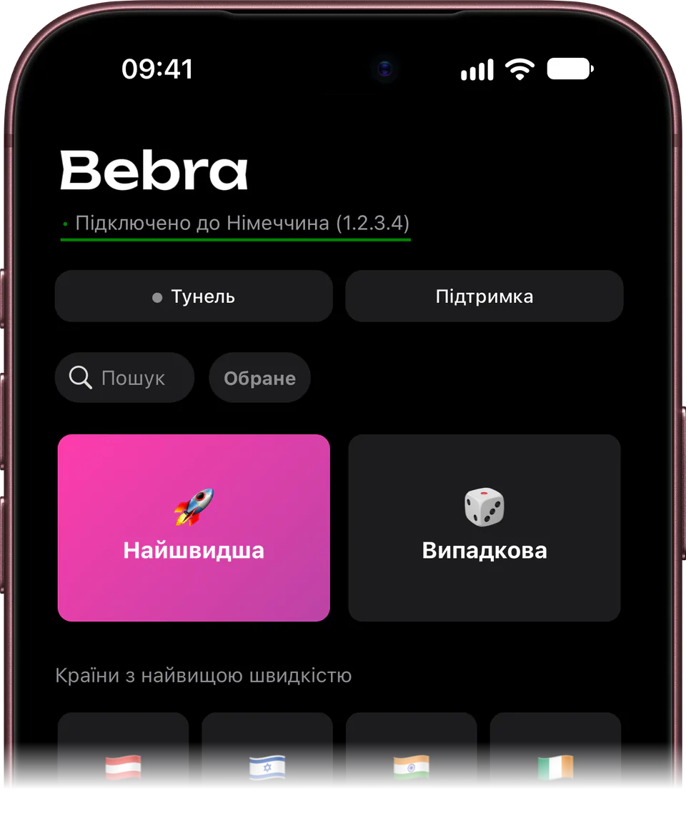 Bebra на iPhone: головний екран, підключено до Німеччини, плитки «Найшвидша» і «Випадкова»