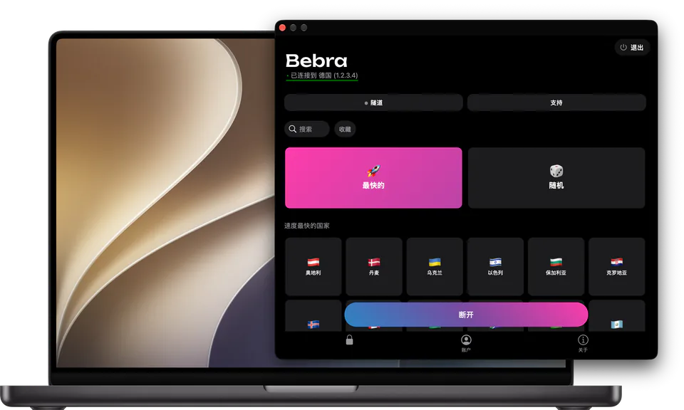 MacBook 上的 Bebra 窗口：已连接到德国，显示国家网格和“断开”按钮