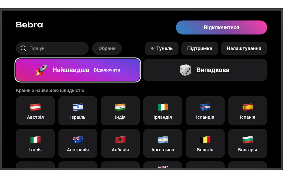 Bebra на телевізорі з Android TV: підключено через плитку «Найшвидша», поруч плитка «Випадкова», нижче сітка країн