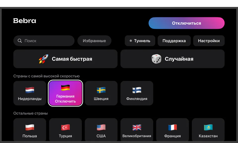 Бебра на телевизоре с Apple TV: подключено к Германии, плитки «Самая быстрая» и «Случайная» и первый ряд стран