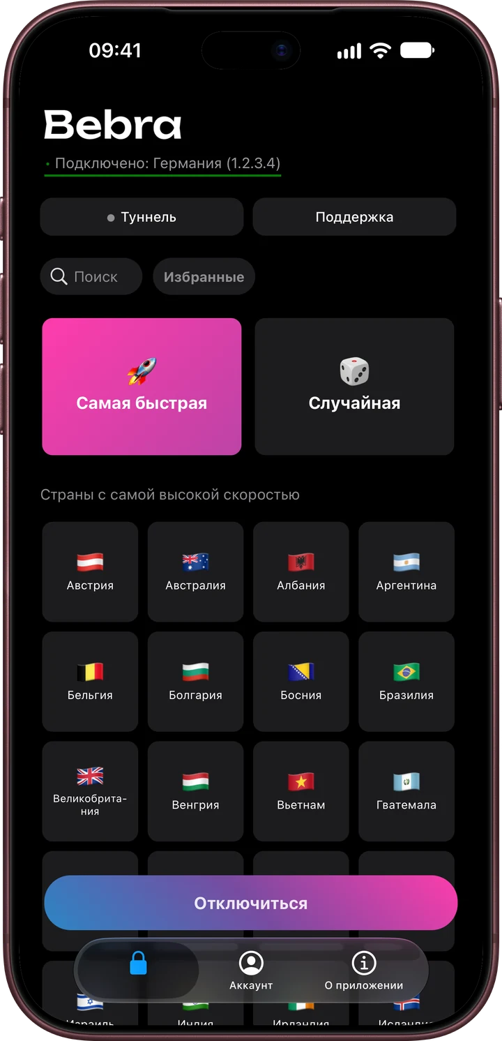 Главный экран Бебры на iPhone с сеткой стран