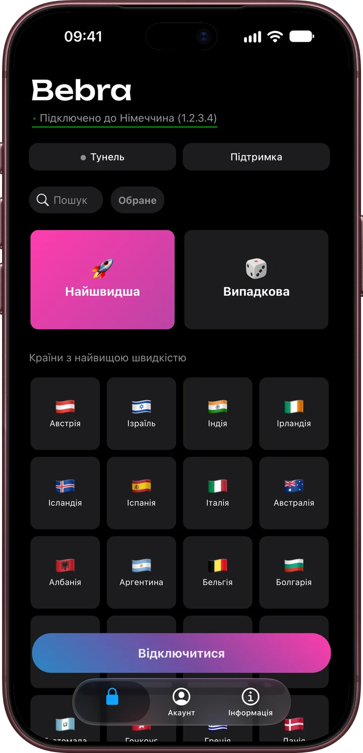 Bebra PROXY на iPhone: головний екран із плитками «Найшвидша» й «Випадкова» та сіткою країн
