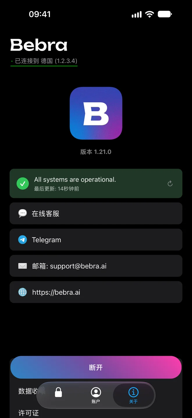 iPhone 上 Bebra PROXY 的“关于”标签页:服务状态、在线客服、Telegram、邮箱和网站